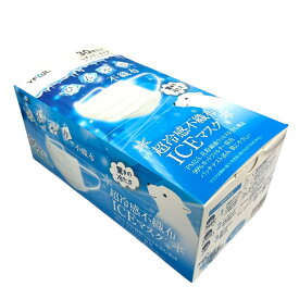 【先行販売】超冷感不織布ICEマスク　30枚入　レギュラーサイズ