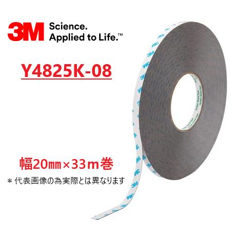 3M VHB アクリルフォーム構造用接合テープ 低VOCタイプ Y4825K-08 　20mm×33M