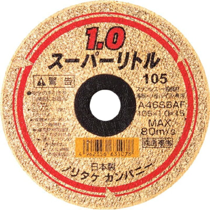 楽天市場】スーパーリトル1.0 105×1.0×15 200枚 (株)ノリタケ 