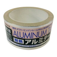 キラックス　耐熱アルミテープ　#AL03　50mmx10M　シルバー