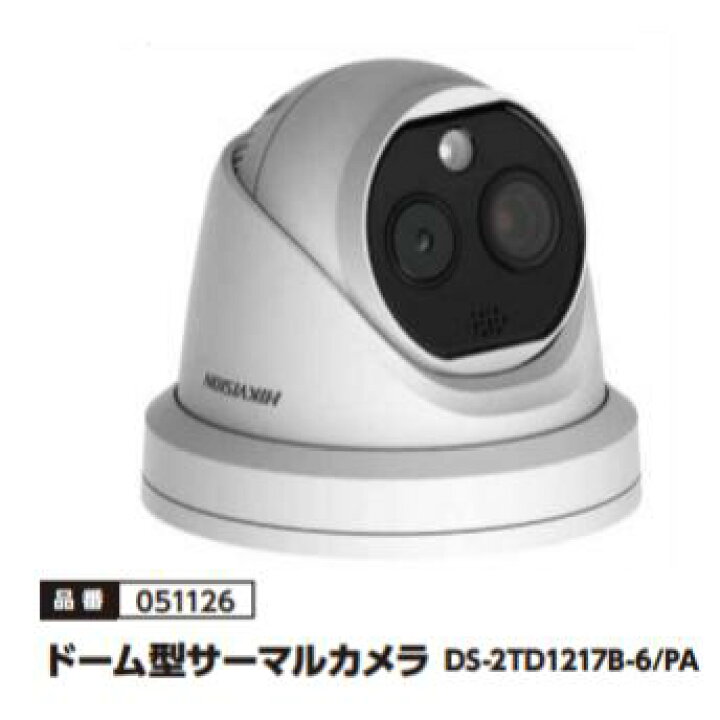 楽天市場】ドーム型サーマルカメラ DS-2TD1217B-6/PA 品番051126 : ホ 
