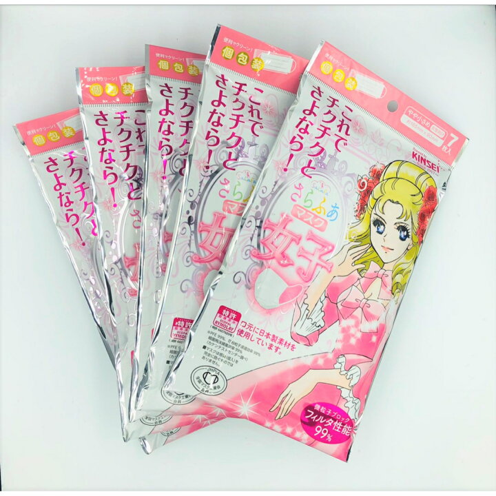 楽天市場 先行販売 さらふあマスク女子 35枚 7枚入 5パック ホリコーダイレクト