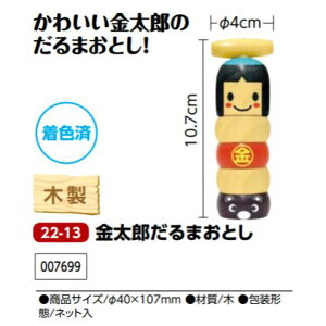 おもちゃ だるまおとし スポーツ玩具の人気商品 通販 価格比較 価格 Com