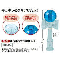 楽天市場】けん玉 キラキラの通販