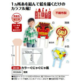 アーテック　カラーぐにゃぐにゃ凧　品番002684【薄黄】