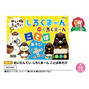 A[ebN@߂Ă 낭܁[ Ƃ΂с@i007440