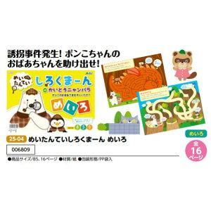 A[ebN@߂Ă낭܁[ ߂@i006809