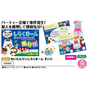 A[ebN@߂Ă낭܁[  i006860y݌Ɍz