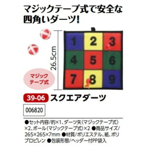 おもちゃ ダーツ マジックテープの人気商品 通販 価格比較 価格 Com
