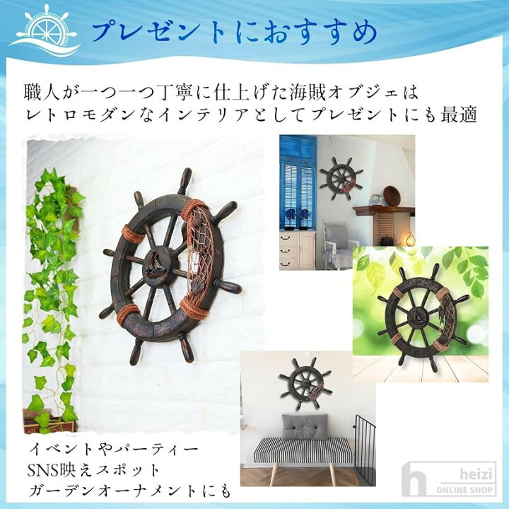 楽天市場】船 舵 インテリア 舵輪 錨 置物 海 海賊 オブジェ 