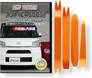 ݊i^g ݊i LA600S eiX DVD  ͂  O O  4_ H Zbg DAIHATSU _Cnc X}zTt C108