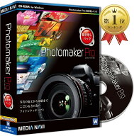 【楽天ランキング1位入賞】写真 加工 レタッチ 暗室 クローンブラシ ペンタブレット / Photomaker Pro 焼…