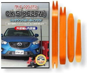 ݊iCX-5 ݊i KE 2FW eiX DVD  ͂  O O  4_ H Zbg MAZDA }c_ X}zTt C001
