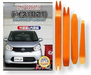 ݊ifCY ݊i B21 eiX DVD  ͂  O O  4_ H Zbg NISSAN Y jbT X}zTt C079