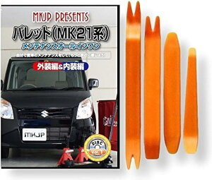 ݊ipbg ݊i MK21 eiX DVD  ͂  O O  4_ H Zbg SUZUKI XYL  X}zTt C072