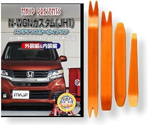 ݊iN-WGN ݊i JX^ JH1 eiX DVD  ͂  O O  4_ H Zbg HONDA z_ {c X}zTt C097
