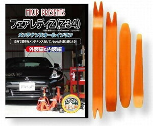 ݊itFAfB ݊i Z34 eiX DVD  ͂  O O  4_ H Zbg NISSAN Y jbT X}zTt C026
