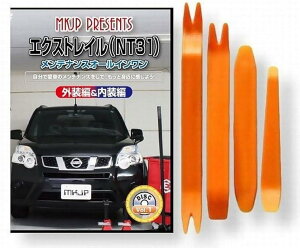 ݊iGNXgC ݊i NT31 eiX DVD  ͂  O O  4_ H Zbg NISSAN Y jbT X}zTt C081