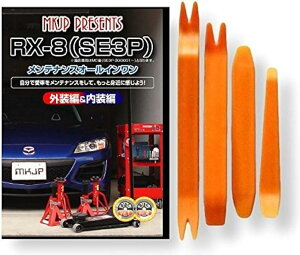 ݊iRX-8 ݊i SE3P eiX DVD  ͂  O O  4_ H Zbg MAZDA }c_ X}zTt C009