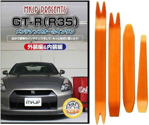 ݊iGT-R ݊i R35 eiX DVD  ͂  O O  4_ H Zbg NISSAN Y jbT X}zTt C117
