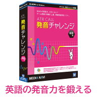 互換品ATR CALL 発音チャレンジ 単語編