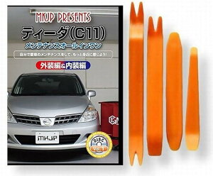 ݊ieB[_ ݊i C11 eiX DVD  ͂  O O  4_ H Zbg NISSAN Y jbT C139