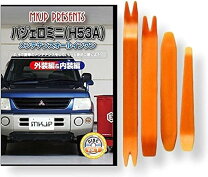 楽天市場】パジェロミニ（整備書｜メンテナンス用品）：車用品<車用品 