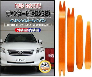 ݊i@K[h ݊i ACA38 eiX DVD  ͂  O O  4_ H Zbg TOYOTA g^ X}zTt C149