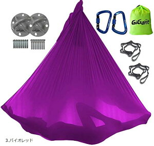 ギグアント 公式 エアリアルヨガ 専用 ハンモック フルセット 5mx2.8m 空中 ヨガハンモック エクササイズ エアロヨガ フィットネス 国内正規品 バイオレッド(3.バイオレッド)