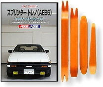 楽天市場】ae86 内張りの通販
