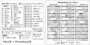CrG L[{[hpV[gJbgXebJ[(Mac1 + Photoshop1)