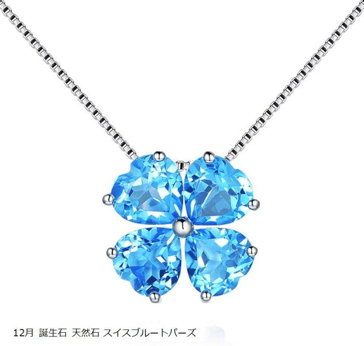 Fahonie ハートネックレス 925スターリングシルバー カット ハート 誕生石 クローバーペンダント 誕生日ギフト バレンタイ