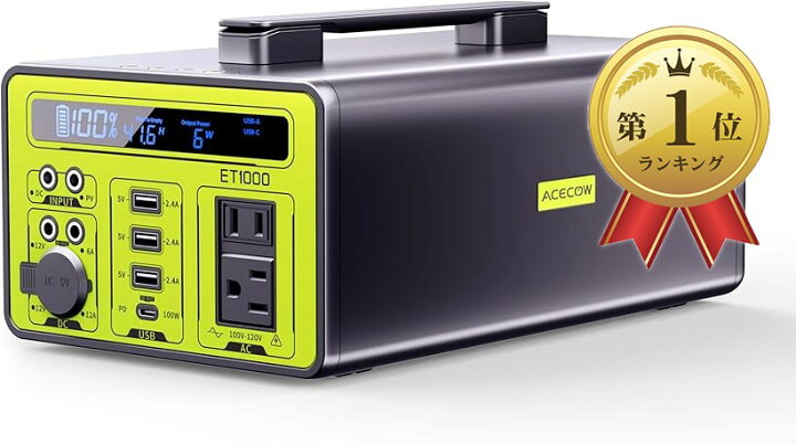 楽天市場】【楽天ランキング1位入賞】ポータブル電源 大容量 69600mAh 