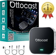 【楽天ランキング1位入賞】オットキャスト OttoAiBox E2 最新 Android 13 CarPlay アダプター GPS内蔵 動…