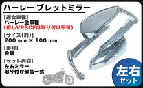楽天市場】ハーレー ミラー左右セットの通販