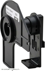 �݊��i �݊� DK-1215 �u���U�[ ���x�� ��p�z���_�[ brother QL-700 / QL-800 QL-820NWB ���� (DK-1215�݊����x����p�z���_�[)
