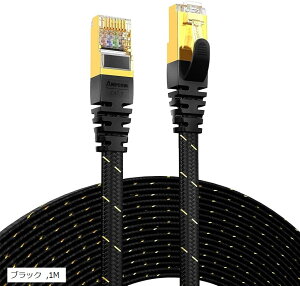 CAT7����STP ����LAN�P�[�u�� 1m 10Gbps/600MHz RJ45 �t���b�g�C���^�[�l�b�g�P�[�u�� �����b�L�R�l�N�^ �g�R (�u���b�N, 1M)