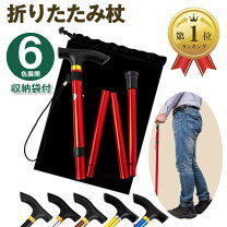 楽天市場】折りたたみ杖 5段の通販