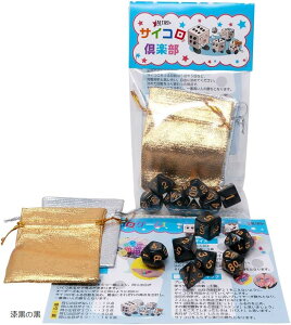 ʑ TCR _CX Zbg 4 6 8 10 12 20 TRPG {[hQ[ 낭 [܂ (̍)