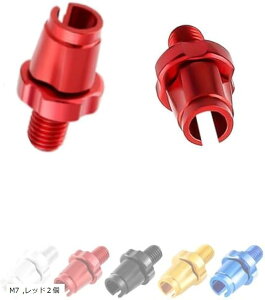 ブレーキレバー ボルト M7 2個 自転車マウンテンバイク アジャスターボルト 調整ネジ ハンドル (レッド, M7)