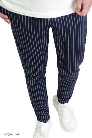 スウェットパンツ ジョガーパンツ メンズ テーパードパンツ ストライプ スリム ストレッチパンツ (ネイビー, L)