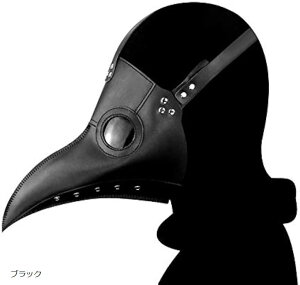 ペストマスク コスチューム ハロウィン仮装 サバゲー お面 おもちゃ ドクター コスプレ ユニセックス 黒 (黒, フリー)