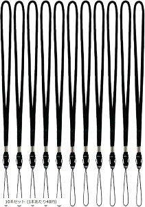 【楽天ランキング1位入賞】ネックストラップ 脱着バックル式 先端着脱 取り外し可能 松葉紐 首周り80cm 首かけ 吊り下げ式 落下防止 紛失防止 10本セット (ブラック, 10本セット)