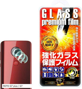 3ZbgGTOJtB YtB̂ ی십JKXtB YKXf ߗ99% Uh~ ώw  _̂\ʍdx 9H(MOTO G7 plus / G7)