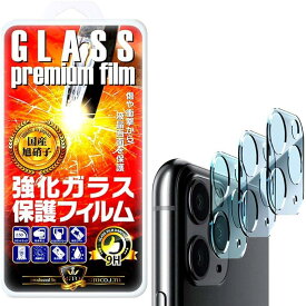 一体型3枚セットGTO カメラフィルム レンズフィルム カメラパネルフィルム 保護強化カメラガラスフィルム 国産旭ガラス素材 高透過率99%( iPhone 11 Pro Max 6.5インチ / iphone 11 Pro 5.8インチ)