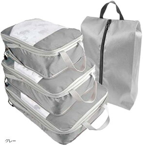 旅行 圧縮バッグ 4点セット トラベル 圧縮袋 トラベルポーチ 収納 ファスナー 大容量 衣類 仕分け 軽量 撥水 出張 整理 ダブルジップ シューズ袋(グレー)