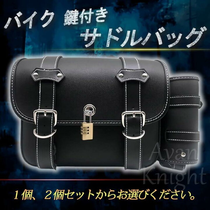 楽天市場】バイク サイド バッグ レザー ハーレー ツール サドル 