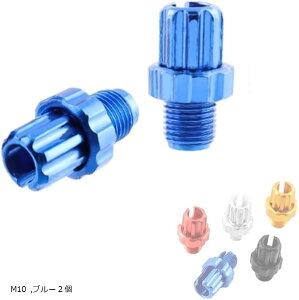 �u���[�L���o�[ �{���g M10 2�� ���]�ԃ}�E���e���o�C�N �A�W���X�^�[�{���g �����l�W �n���h�� (�u���[, M10)