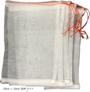 果物 保護 袋 果実 防虫 ネット 種入れ 鳥よけ網 防鳥 15cm x 10cm 50枚 セット(15cm x 10cm 50枚 セット)