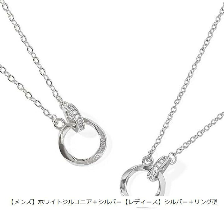 楽天市場】ペア ネックレス カップル メンズ レディース リング 